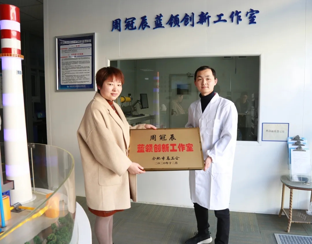 新站高新區總工會為元琛科技周冠辰藍領創新工作室授牌